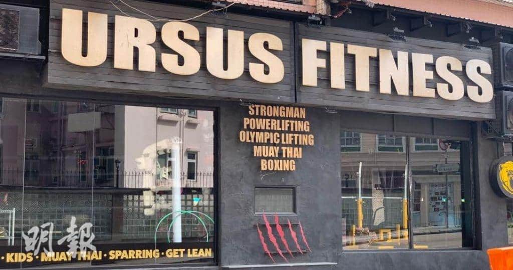 健身群組屬嚴重爆發 URSUS Fitness顧客6日發病 袁國勇：運動時呼出微粒多6倍 開放健身中心食肆 必須處理3高危點