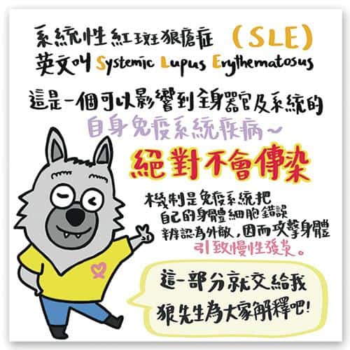 【紅斑狼瘡症】與紅斑狼瘡症共處9年 初起手腳出紅疹及發燒 伴隨腎炎、肺血管栓塞、腦抽筋等併發症