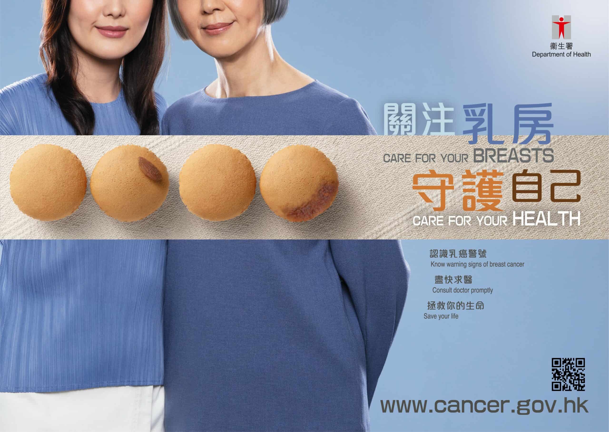 婦女應熟悉自己乳房的外表和觸感，也要多留意乳房有沒有出現不尋常的變化，盡快求醫，及早發現乳癌有助提高存活率。