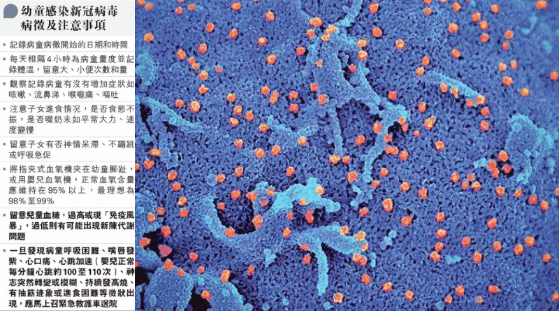 【新冠患者】9歲染疫童不治無上呼吸道病徵 專家疑新陳代謝問題或免疫風暴 注意5個「腦部不正常運作」警號及血糖變化