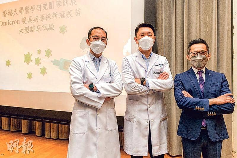 港大醫學院與國藥合作，就Omicron滅活疫苗做臨牀研究，港大內科學系傳染病科主任及臨牀教授孔繁毅（中）表示，希望新疫苗防感染有效率達六至七成。港大微生物學系系主任及臨牀副教授杜啟泓（左）及港大臨牀試驗中心執行總監游廣智（右）昨亦有出席招募參加者的記者會。（鍾林枝攝）