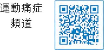 【痛症】坊間拉腰治療？電熱棒？特效紓痛精油？慎防跌入「高科技」陷阱