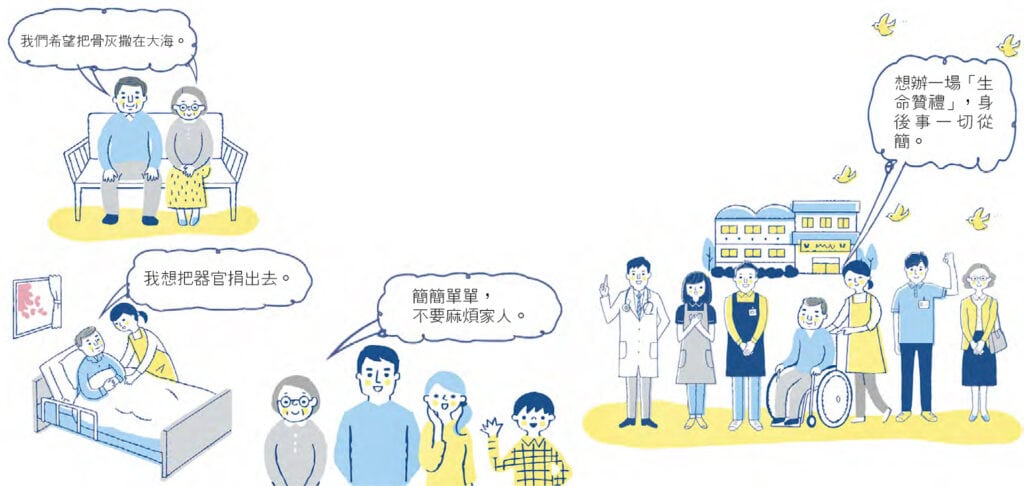 10.14世界安寧療護日 聆聽行動支援身邊病人、照顧者、臨終者 人人可出力